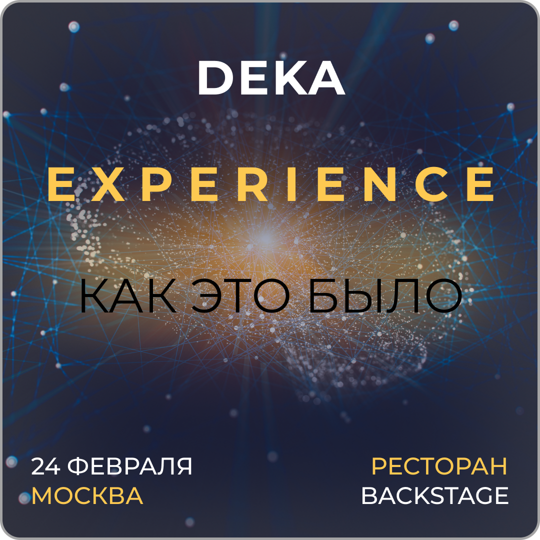 DEKA EXPERIENCE